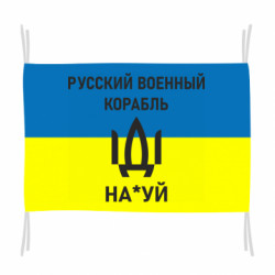 Флаги - FATLINE