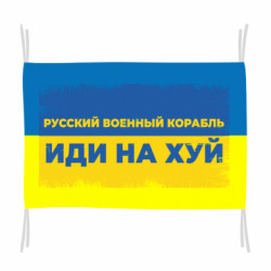 Флаги - FATLINE