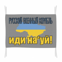 Флаги - FATLINE