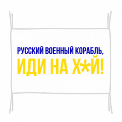 Прапори - FATLINE