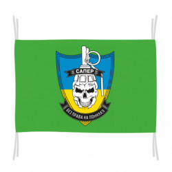 Флаги - FATLINE