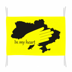 Флаг Сердцем с Украиной