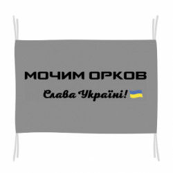 Прапори - FATLINE