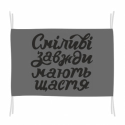 Прапори - FATLINE