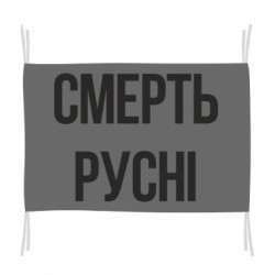 Флаги - FATLINE