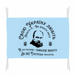 Прапори - FATLINE