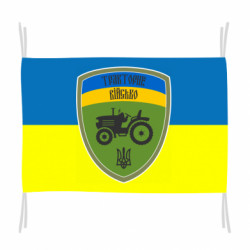 Прапори - FATLINE