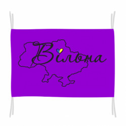 Прапори - FATLINE