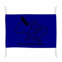 Прапори - FATLINE