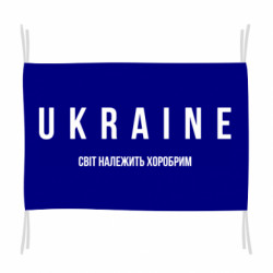 Прапори - FATLINE