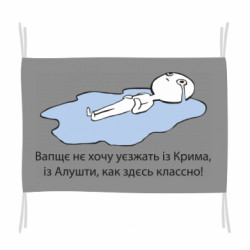 Флаги - FATLINE