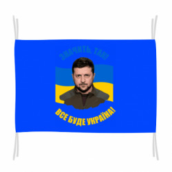 Флаги - FATLINE