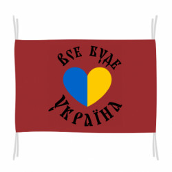 Прапори - FATLINE