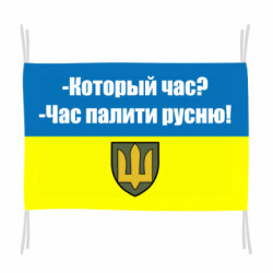 Прапори - FATLINE