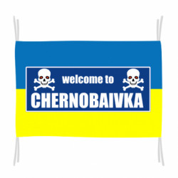 Прапори - FATLINE