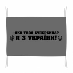 Прапори - FATLINE