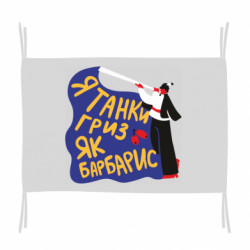 Прапори - FATLINE
