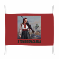Флаги - FATLINE