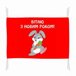 Прапори - FATLINE