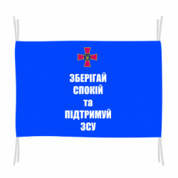 Прапори - FATLINE