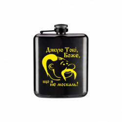 Фляга Arm Дякую тобі Боже, що я не москаль - FATLINE Фляга Arm Дякую тобі Боже, що я не москаль