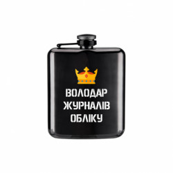 Фляга Arm Властелин журналов учета - FATLINE Фляга Arm Властелин журналов учета