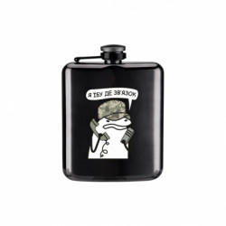 Фляга Arm Я їбу де зв'язок - FATLINE Фляга Arm Я їбу де зв'язок