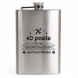 Фляги дорожные