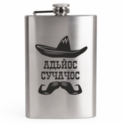 Фляга дорожня