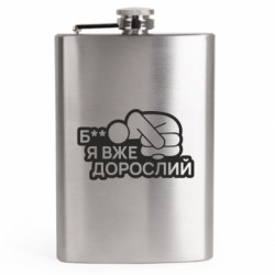 Фляга дорожня