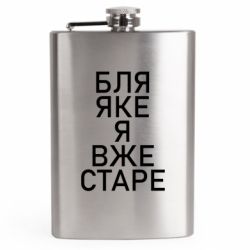 Фляги дорожные - FATLINE