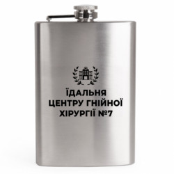 Фляга дорожня