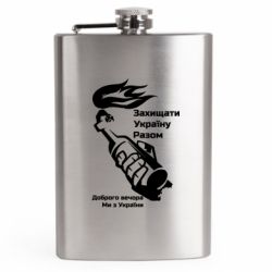 Фляга дорожня