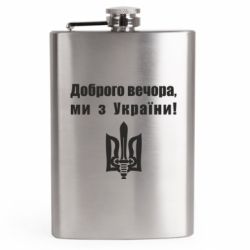 Фляги дорожные