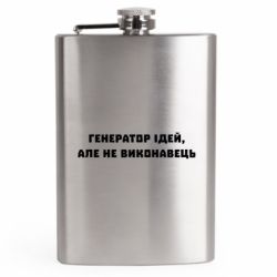 Фляги дорожные - FATLINE