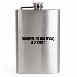 Фляги дорожные