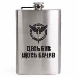 Фляга дорожня - FATLINE