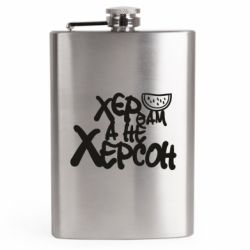 Фляга дорожня