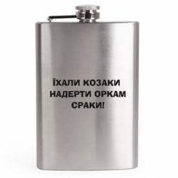 Фляги дорожные