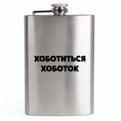 Фляги дорожные