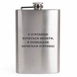 Фляги дорожные - FATLINE