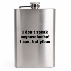 Фляга дорожня