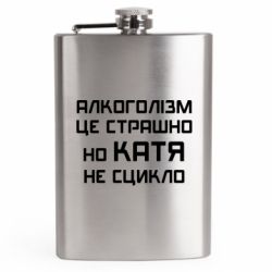 Фляга дорожня - FATLINE