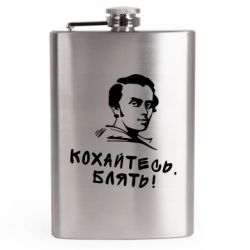 Фляги дорожные