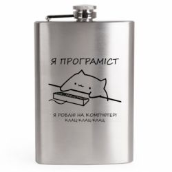 Фляга дорожня - FATLINE