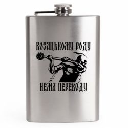 Фляги дорожные - FATLINE