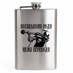 Фляга дорожня