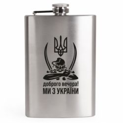 Фляги дорожные