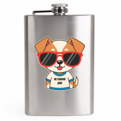 Фляга дорожная Крутой пес в очках - FATLINE Фляга дорожная Крутой пес в очках