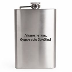 Фляги дорожные